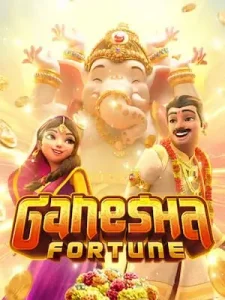 ganesha-fortuneมาพร้อมโปรคืนยอด เสีย 5 %