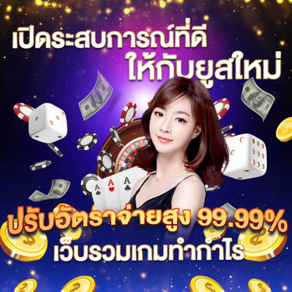 betman999 แหล่งรวมเกมส์คาสิโน จากทุกค่ายดัง