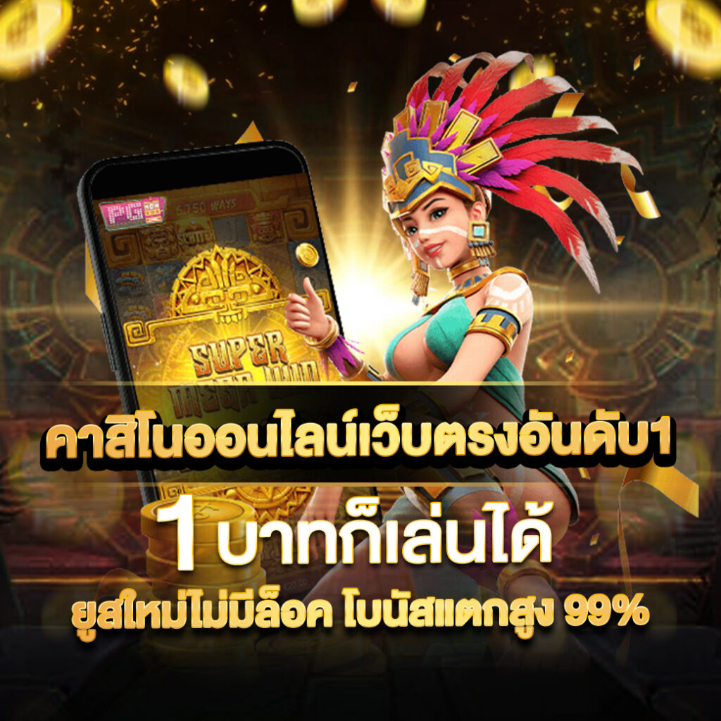 betman999 แหล่งรวมเกมออนไลน์ ไว้ในที่เดียว